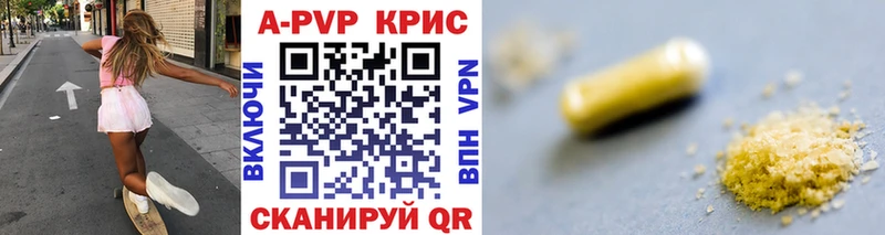 Alpha PVP СК КРИС Купить где Лысково
