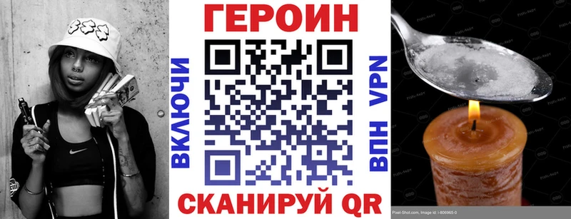 Героин Heroin  Купить закладки  Лысково 