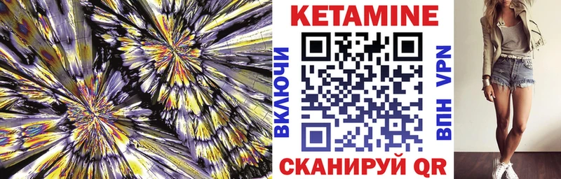 КЕТАМИН VHQ  Купить  Лысково 