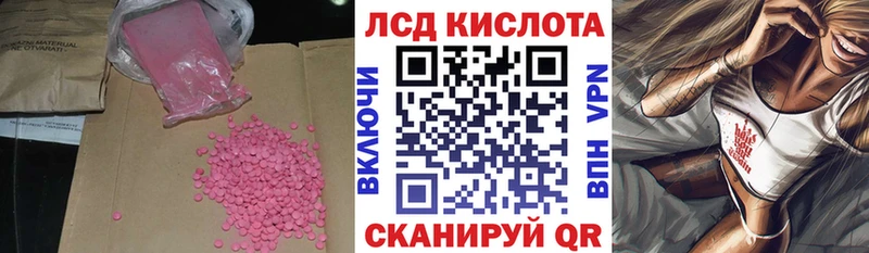 LSD-25 экстази ecstasy Купить Лысково