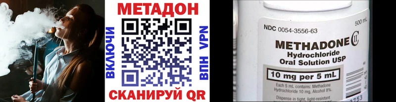 МЕТАДОН methadone  Купить где  Лысково 